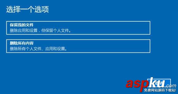 Win10,重置此电脑,重置电脑