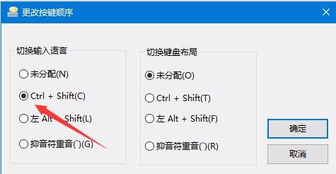 Win10,预览版,1803,输入法切换,快捷键