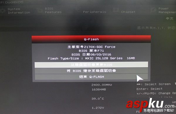 技嘉主板怎么升级bios,技嘉z170主板bios升级