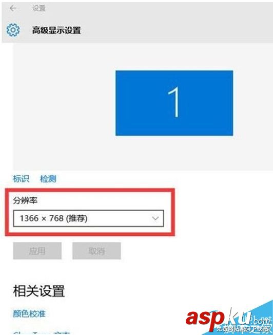 win10,分辨率