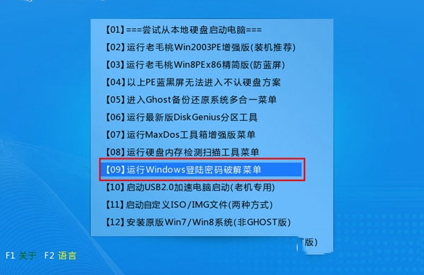 Win10,开机密码,U盘启动盘