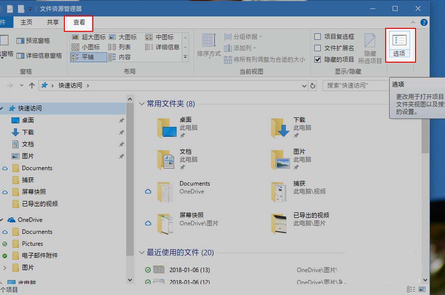 Win10,预览版,17063,文件管理器