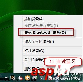 联想笔记本电脑,Bluetooth,叹号