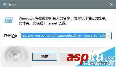 Win10,错误报告