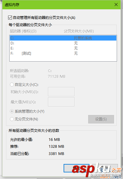 Win10,虚拟内存