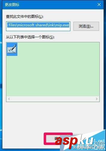 Win10,桌面图标