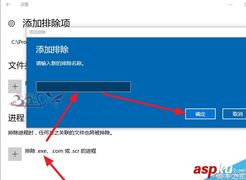 Win10,杀毒,软件,排除,白名单,自带