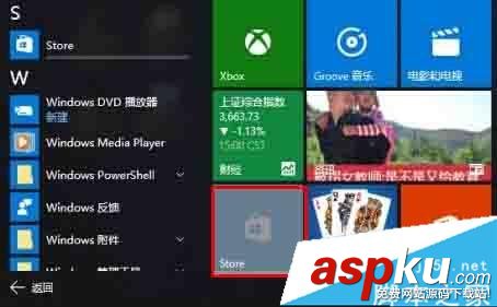 Win10系统,应用图标,闪退