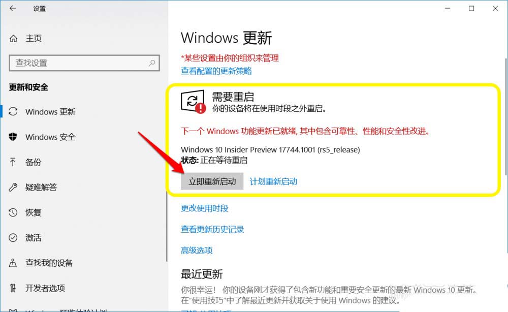 win10,预览版,1803,升级