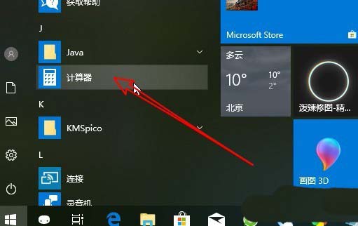 Win10,计算机,图标,快捷方式