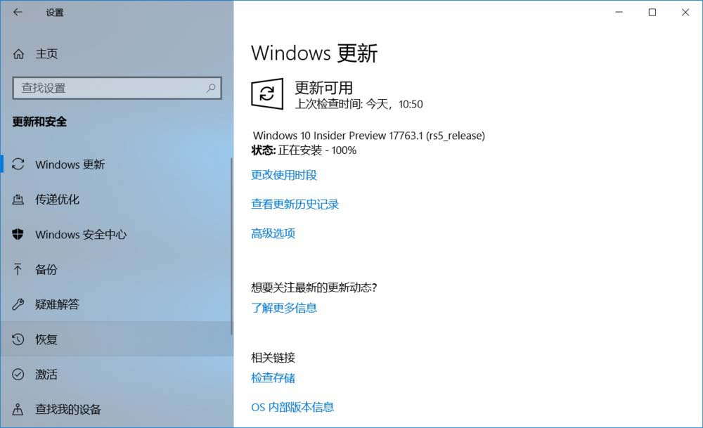 Win10,预览版,17760,手动升级