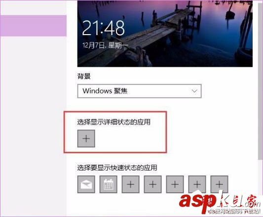 Win10,聚焦功能,Win10聚焦