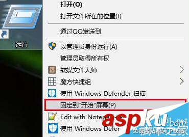 win10,运行固定开始菜单,win10开始菜单