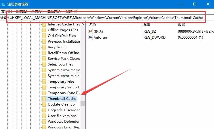 Win10,预览版,1803,重建图片缓存