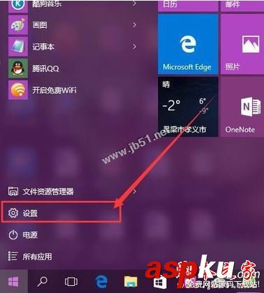 win10系统,电池图标不见了,电池图标消失