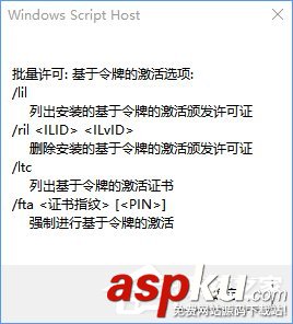 Win10,slmgr命令