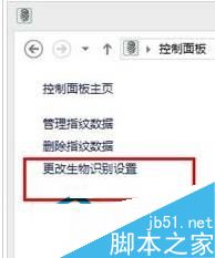 Win10,生物识别