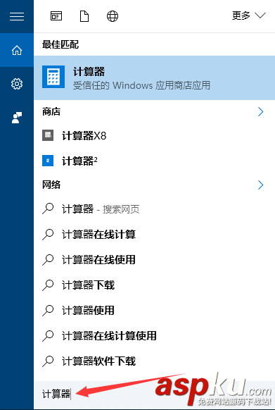 Win10,计算器