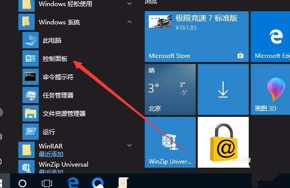 Win10,1709,开机,自动启动