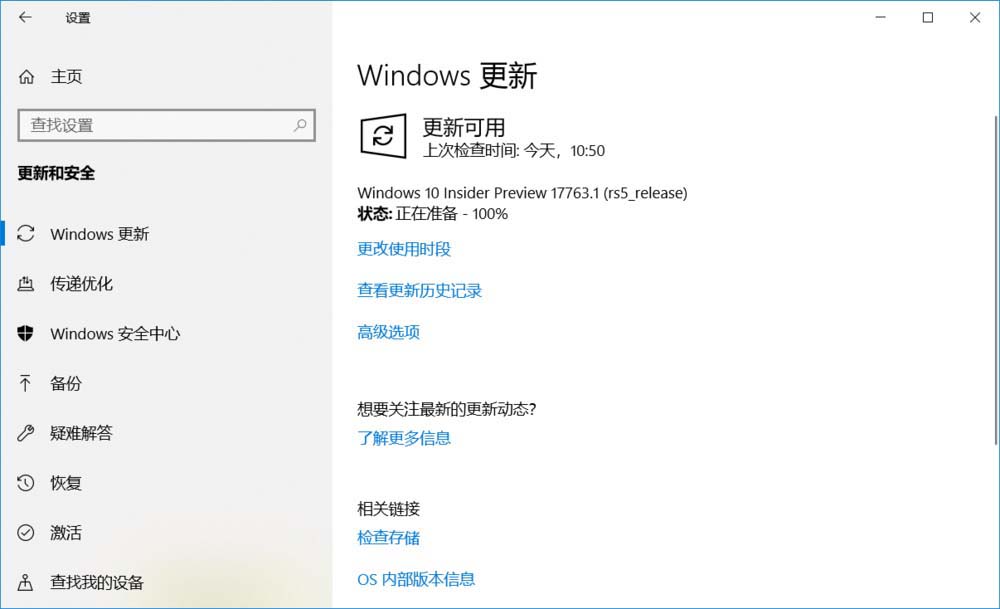 Win10,预览版,17760,手动升级