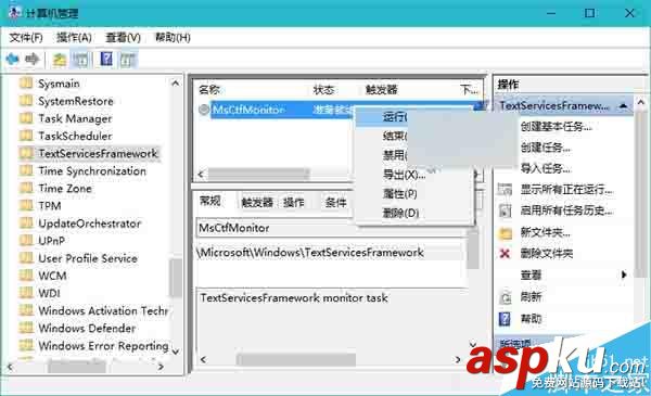 win10,win8.1,win7,输入法,无法切换