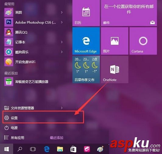 Win10,聚焦功能,Win10聚焦