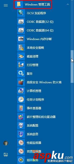 Win10,管理工具