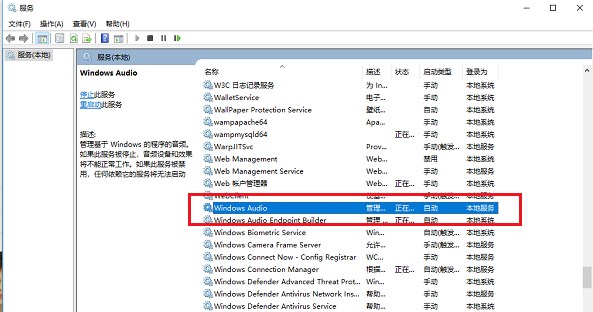 win10,音频服务,未运行