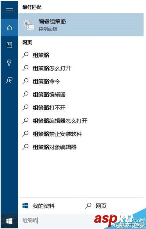 win10,关机键