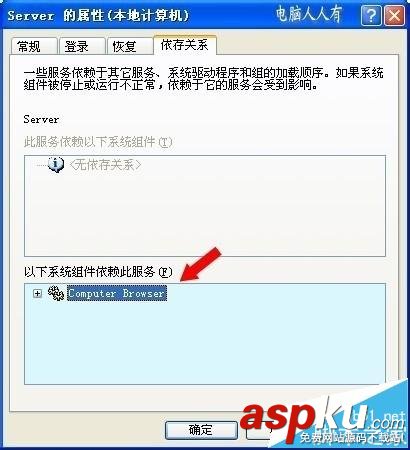 win10,网络共享失败,共享依赖服务