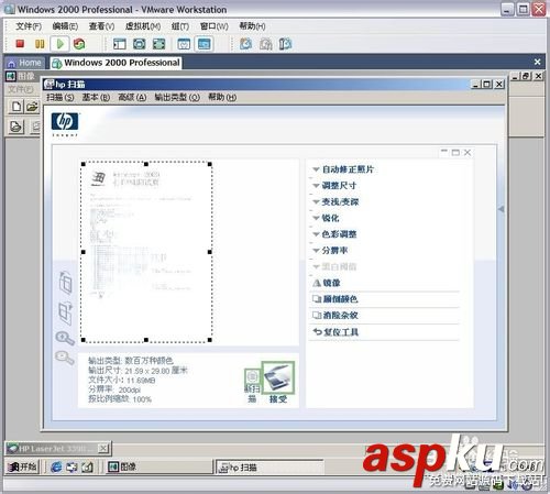 惠普一体机,hpCM1312