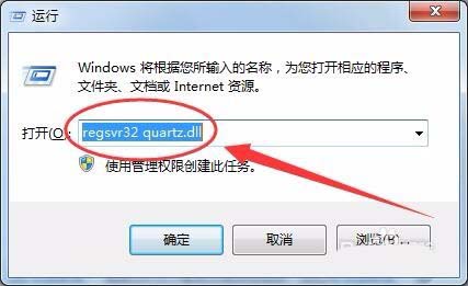 win7,quartz.dll