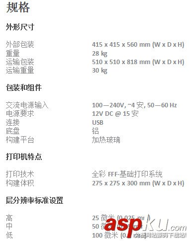 ProDesk3D,打印机,规格,功能