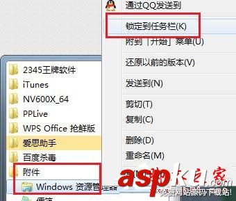 Win7,资源管理器