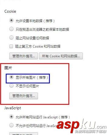 Win7,Chrome,网页图片,无法显示