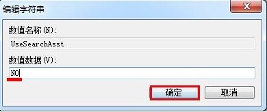 Win7系统,搜索