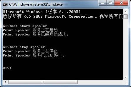 win7,打印机服务