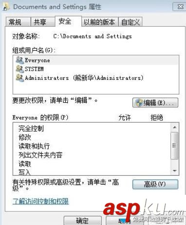 Win7,C盘,Documents,Settings,没有权限