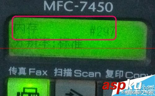 兄弟MFC-7450,发传真,传真机