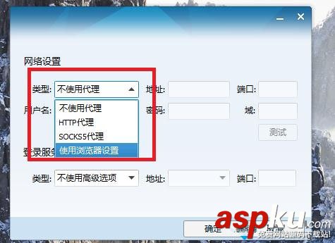 win7,防火墙,限制QQ登录