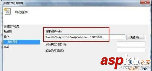 Win7,自动连接,连接宽带