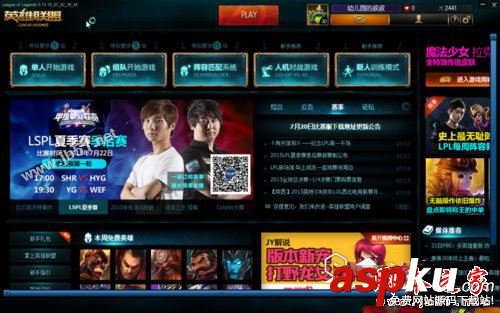 Win7系统,英雄联盟,PVP.net,PVP.net断开