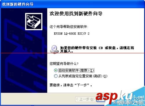 爱普生LQ-680k,针式打印机,爱普生LQ680k驱动