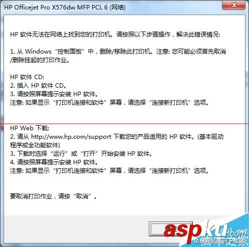 商用喷墨打印机,hp喷墨打印机,hp1010喷墨打印机驱动