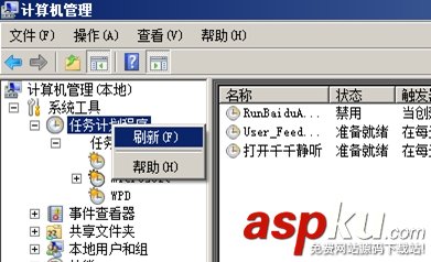 win7,计划任务