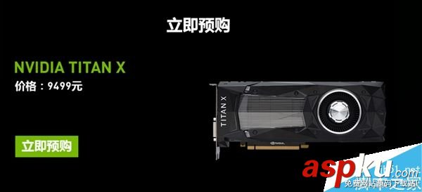 国行,TITANX,NVIDIA