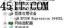 Epson,扫描仪