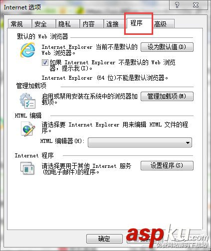 Win7,取消加载项,禁用加载项