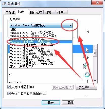 win7,鼠标,光标,形状