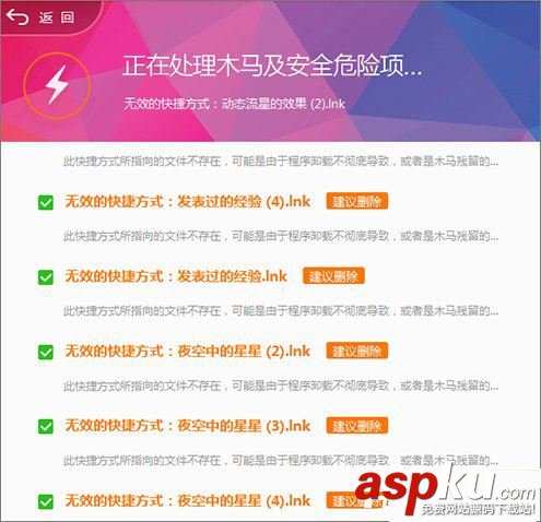 Win7,快捷方式,存在问题